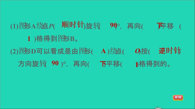 2022六年级数学下册第3单元图形的运动12欣赏与设计练习三习题课件北师大版04