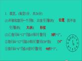 2022六年级数学下册第3单元图形的运动12欣赏与设计阶段小达标5课件北师大版