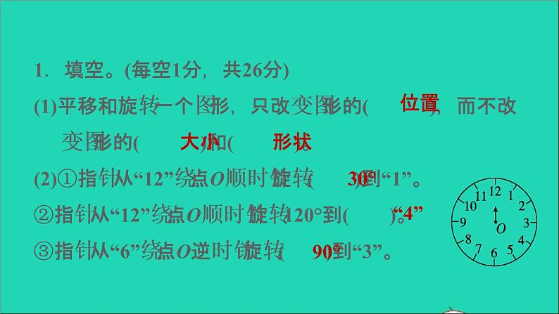 2022六年级数学下册第3单元图形的运动12欣赏与设计阶段小达标5课件北师大版03