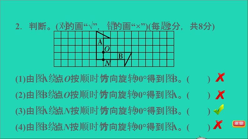 2022六年级数学下册第3单元图形的运动12欣赏与设计阶段小达标5课件北师大版07