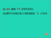 2022六年级数学下册第4单元正比例与反比例13变化的量习题课件北师大版