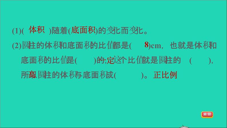 2022六年级数学下册第4单元正比例与反比例14正比例正比例的意义习题课件北师大版04