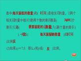 2022六年级数学下册第4单元正比例与反比例16反比例反比例的意义习题课件北师大版