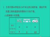 2022六年级数学下册第4单元正比例与反比例16反比例反比例的意义习题课件北师大版