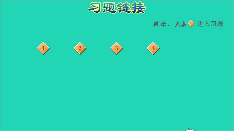 2022六年级数学下册第4单元正比例与反比例16反比例练习四习题课件北师大版02
