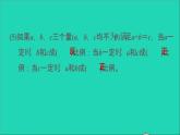 2022六年级数学下册第4单元正比例与反比例16反比例阶段小达标6课件北师大版