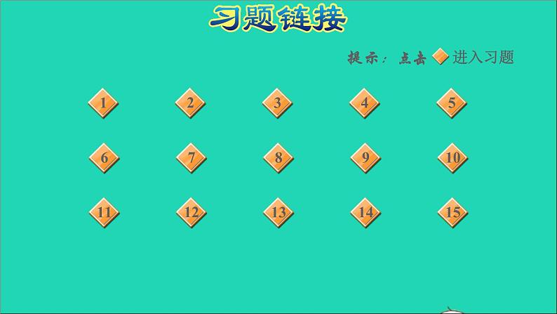 2022六年级数学下册总复习1数与代数第1课时整数1整数及其组成习题课件北师大版02