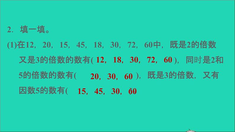 2022六年级数学下册总复习1数与代数第2课时整数2因数和倍数习题课件北师大版第4页