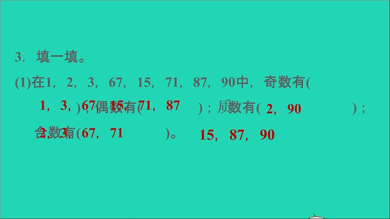 2022六年级数学下册总复习1数与代数第2课时整数2因数和倍数习题课件北师大版第6页