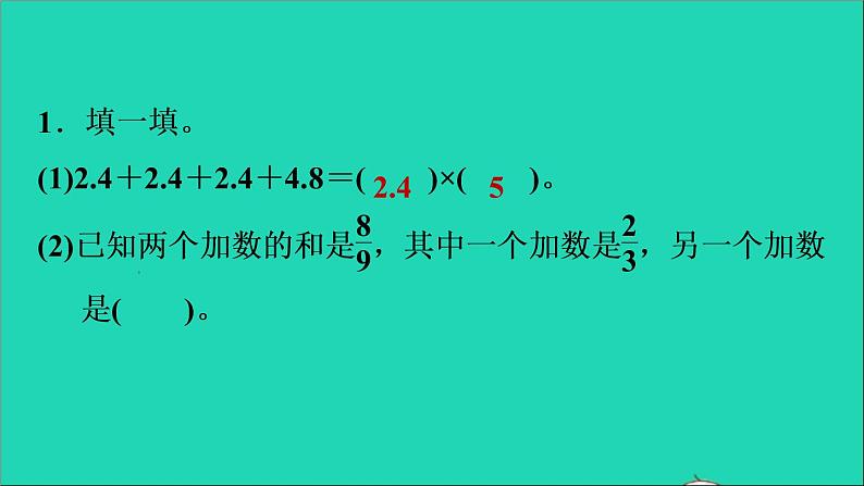 2022六年级数学下册总复习1数与代数第4课时运算的意义习题课件北师大版03