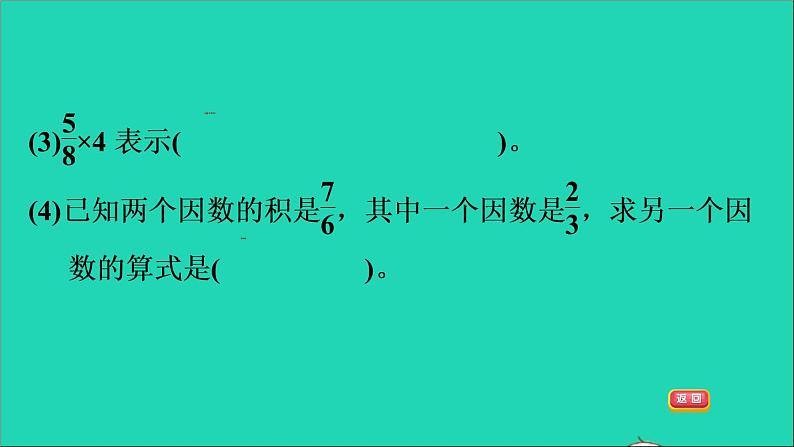 2022六年级数学下册总复习1数与代数第4课时运算的意义习题课件北师大版04