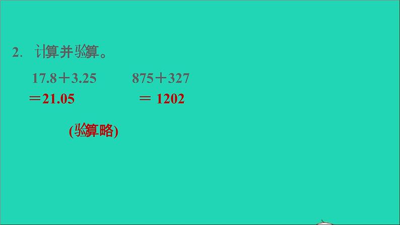 2022六年级数学下册总复习1数与代数第4课时运算的意义习题课件北师大版05