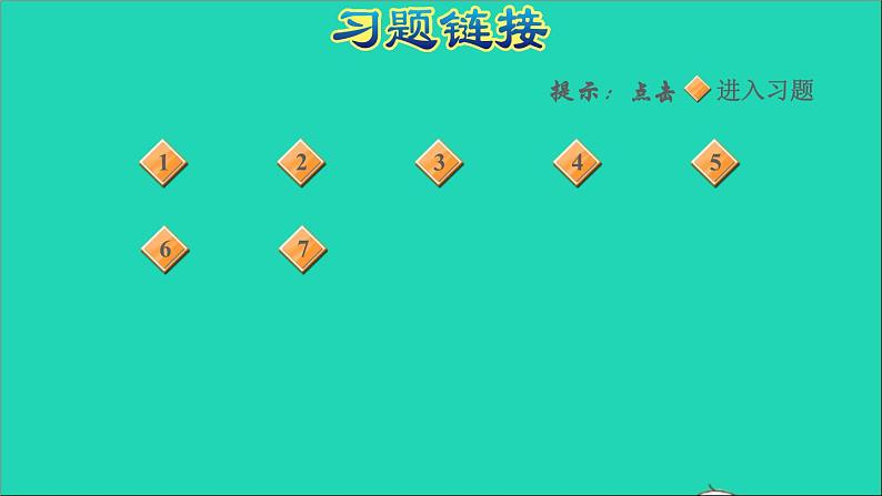 2022六年级数学下册总复习1数与代数第5课时计算与应用1数的运算习题课件北师大版02