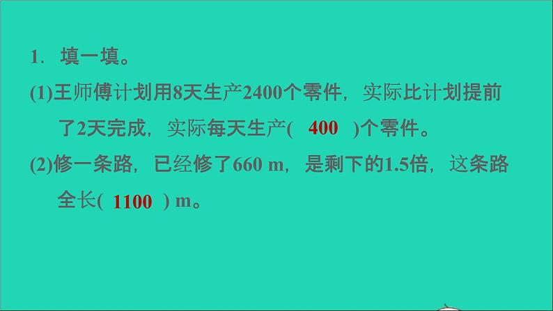 2022六年级数学下册总复习1数与代数第6课时计算与应用2解决问题习题课件北师大版第3页