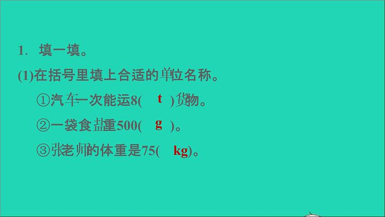 2022六年级数学下册总复习1数与代数第11课时常见的量习题课件北师大版第3页