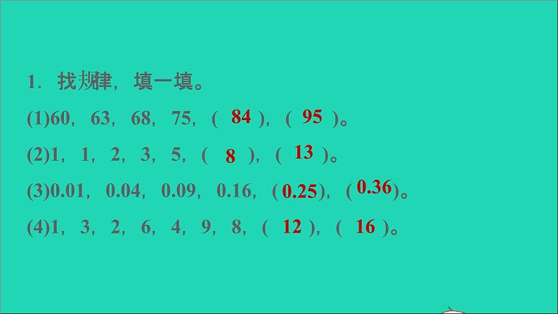 2022六年级数学下册总复习1数与代数第12课时探索规律习题课件北师大版第3页