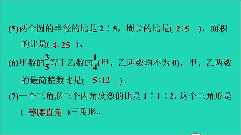 2022六年级数学下册总复习1数与代数阶段小达标8课件北师大版第4页