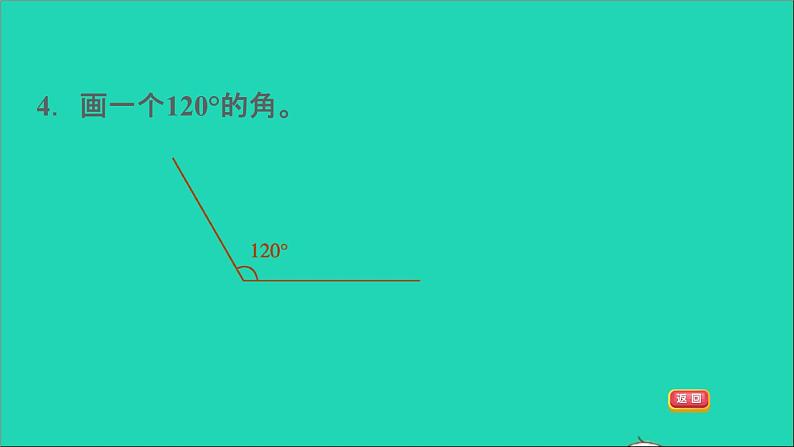 2022六年级数学下册总复习2图形与几何第3课时图形与测量习题课件北师大版06