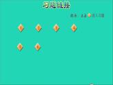 2022六年級(jí)數(shù)學(xué)下冊(cè)總復(fù)習(xí)4解決問題的策略習(xí)題課件北師大版