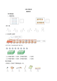 数学一年级上册8和9优秀测试题