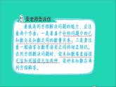 2022六年級(jí)數(shù)學(xué)下冊(cè)總復(fù)習(xí)第9招用方程法解決問題課件北師大版