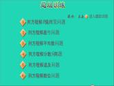 2022六年級(jí)數(shù)學(xué)下冊(cè)總復(fù)習(xí)第9招用方程法解決問題課件北師大版