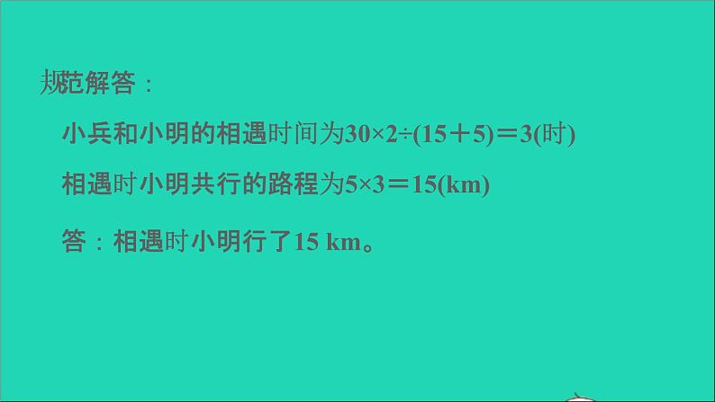 2022六年级数学下册总复习第7招用公式法解典型应用问题课件北师大版04