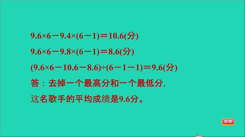 2022六年级数学下册总复习第7招用公式法解典型应用问题课件北师大版07