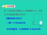 2022六年级数学下册总复习第6招用画示意图法解决问题课件北师大版