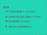 2022六年级数学下册总复习第6招用画示意图法解决问题课件北师大版