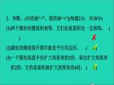 2022六年級(jí)數(shù)學(xué)下冊第1單元圓錐與圓錐階段小達(dá)標(biāo)1課件北師大版