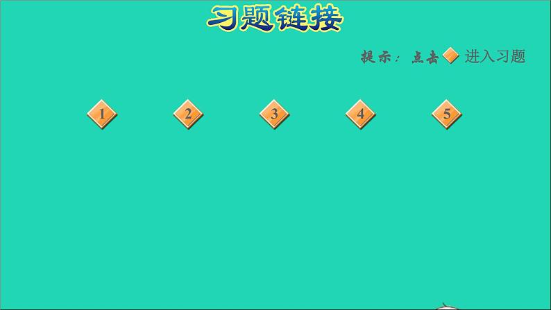 2022六年级数学下册第1单元圆锥与圆锥阶段小达标2课件北师大版02