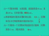 2022六年級(jí)數(shù)學(xué)下冊第1單元圓錐與圓錐階段小達(dá)標(biāo)2課件北師大版