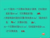 2022六年級(jí)數(shù)學(xué)下冊第1單元圓錐與圓錐階段小達(dá)標(biāo)2課件北師大版