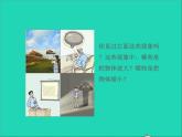 2022六年級數學下冊第2單元比例8圖形的放大和縮小授課課件北師大版