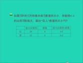 2022六年級數學下冊第2單元比例8圖形的放大和縮小授課課件北師大版