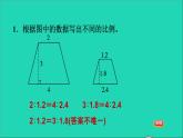 2022六年級數學下冊第2單元比例8圖形的放大和縮小練習二課件北師大版