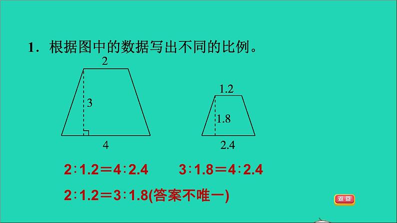 2022六年级数学下册第2单元比例8图形的放大和缩小练习二课件北师大版03