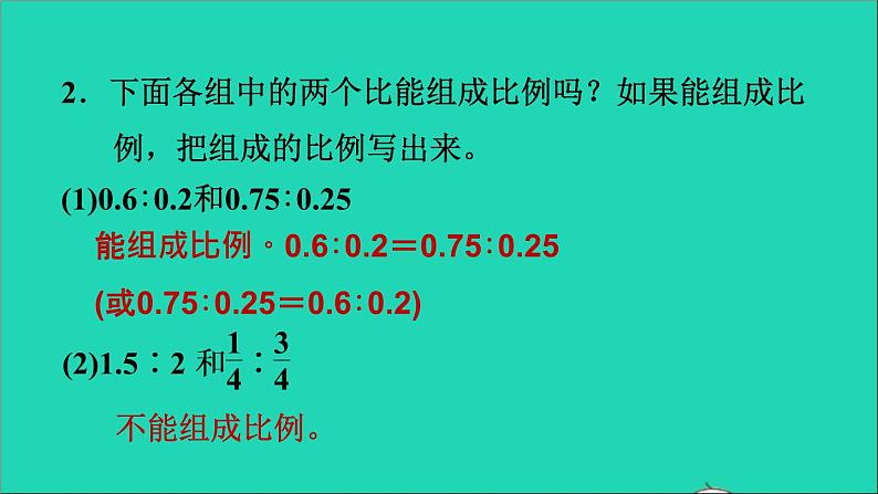 2022六年级数学下册第2单元比例8图形的放大和缩小练习二课件北师大版04