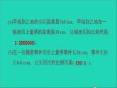 2022六年級數學下冊第2單元比例8圖形的放大和縮小階段小達標4課件北師大版