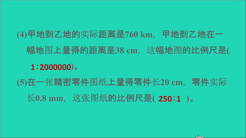 2022六年级数学下册第2单元比例8图形的放大和缩小阶段小达标4课件北师大版04