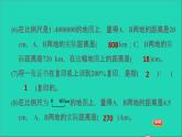 2022六年級數學下冊第2單元比例8圖形的放大和縮小階段小達標4課件北師大版