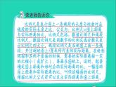 2022六年级数学下册第2单元比例第14招比例尺的应用课件北师大版