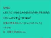 2022六年級(jí)數(shù)學(xué)下冊第1單元圓錐與圓錐第2招圓柱與圓錐體積的解題技巧課件北師大版