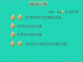 2022六年級(jí)數(shù)學(xué)下冊第1單元圓錐與圓錐第2招圓柱與圓錐體積的解題技巧課件北師大版
