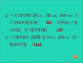 2022六年級(jí)數(shù)學(xué)下冊第1單元圓錐與圓錐練習(xí)一習(xí)題課件北師大版