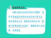 2022六年级数学下册第1单元圆锥与圆锥第1招圆柱表面积的解题技巧课件北师大版