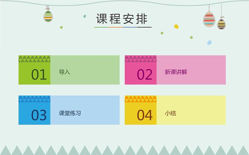 三年级数学上册课件-1.  时、分、秒（35）-人教版(共20张PPT)02