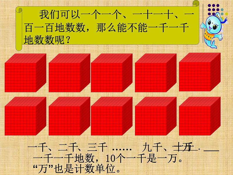 三年级数学上册课件-2.  万以内的加法和减法（一） -人教版(共15张PPT)05