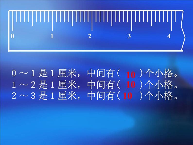 三年级数学上册课件-3.1  毫米、分米的认识 -人教版(共15张PPT)第6页